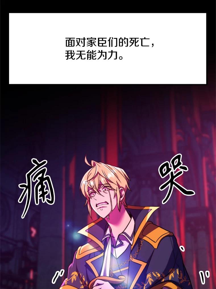 《超越时间的大魔导士》73.与管家的对话 第7页