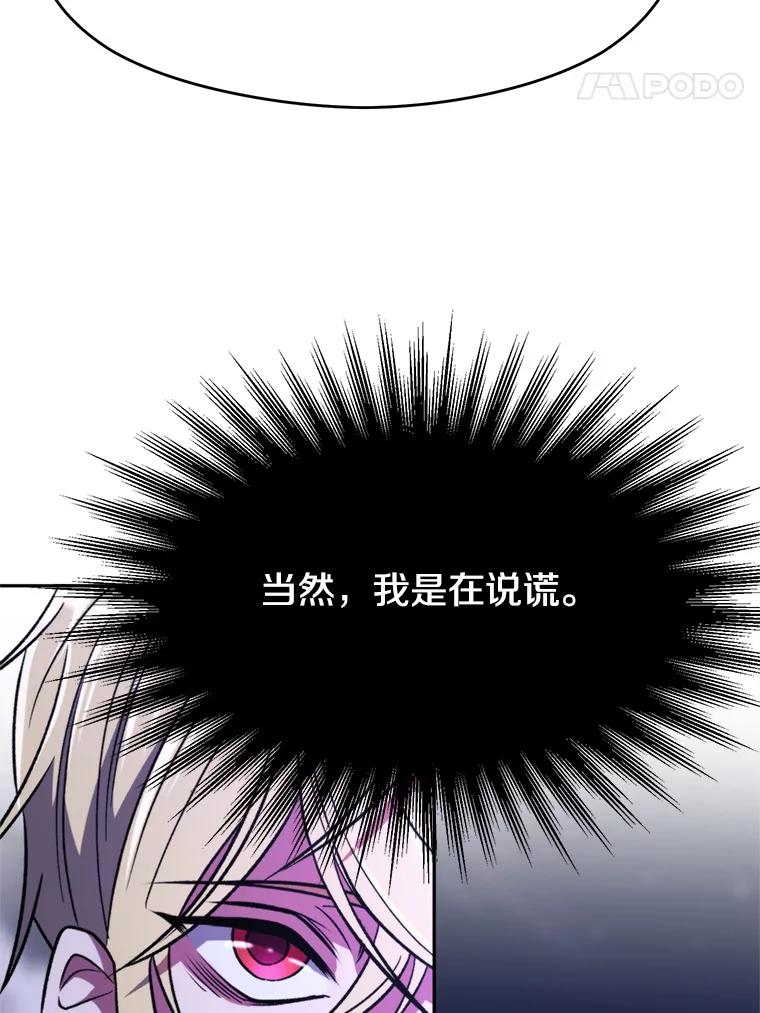 《超越时间的大魔导士》73.与管家的对话 第31页
