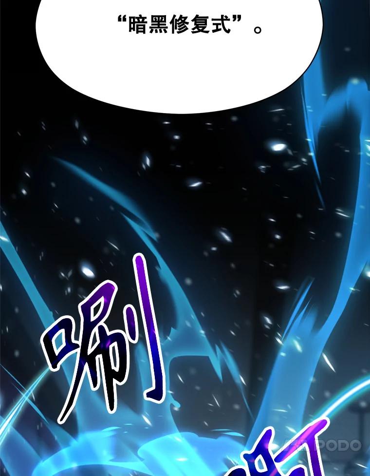 《超越时间的大魔导士》73.与管家的对话 第110页