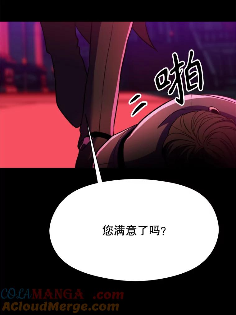 《超越时间的大魔导士》73.与管家的对话 第9页