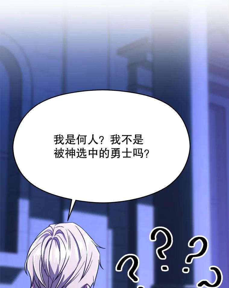 《超越时间的大魔导士》73.与管家的对话 第71页