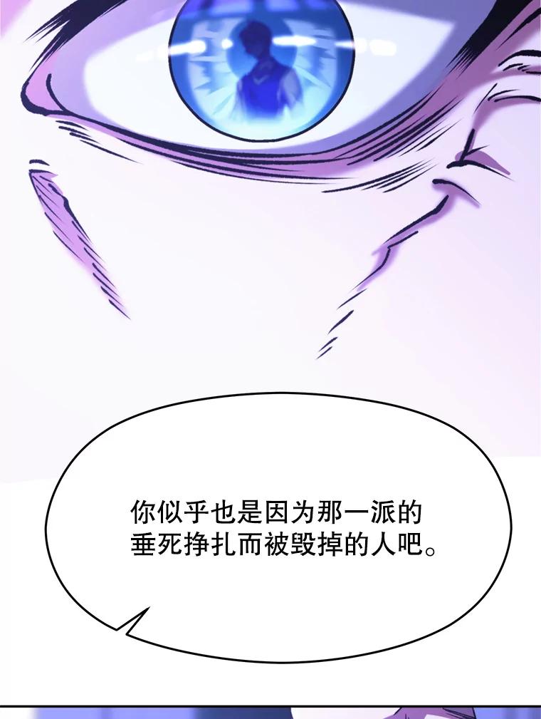 《超越时间的大魔导士》73.与管家的对话 第52页