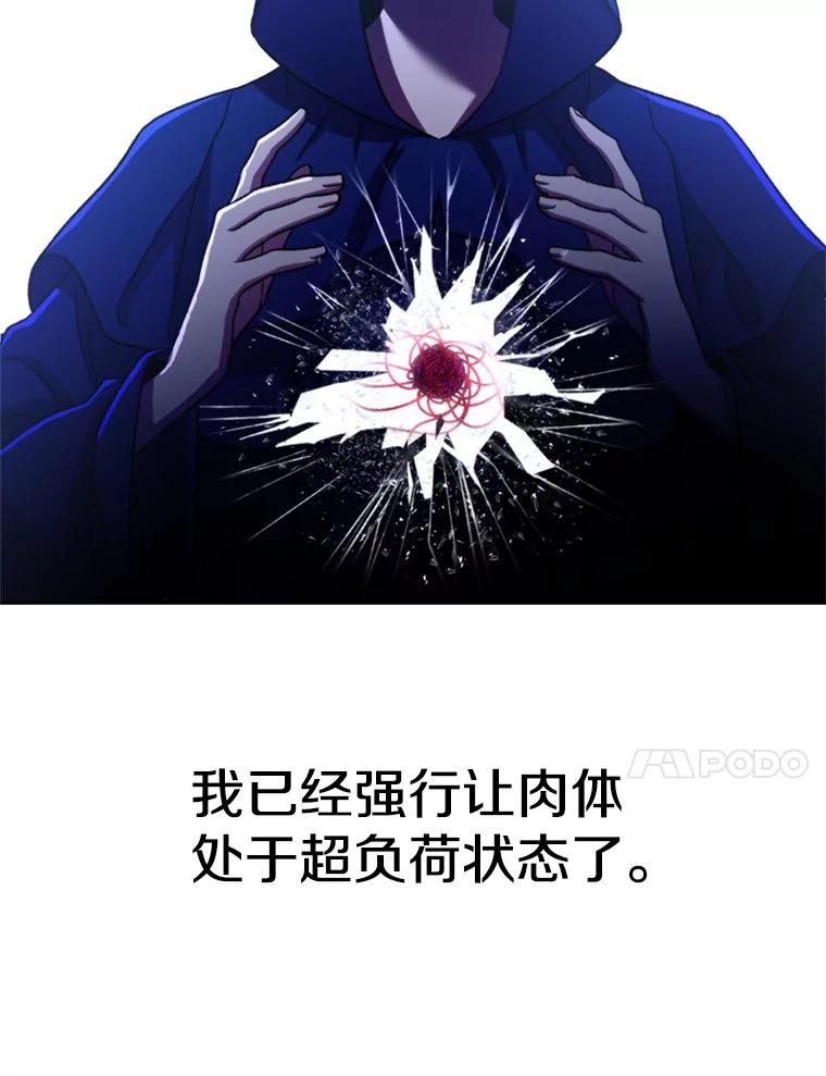 《超越时间的大魔导士》73.与管家的对话 第60页