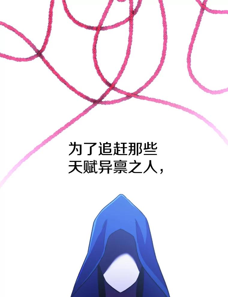 《超越时间的大魔导士》73.与管家的对话 第59页