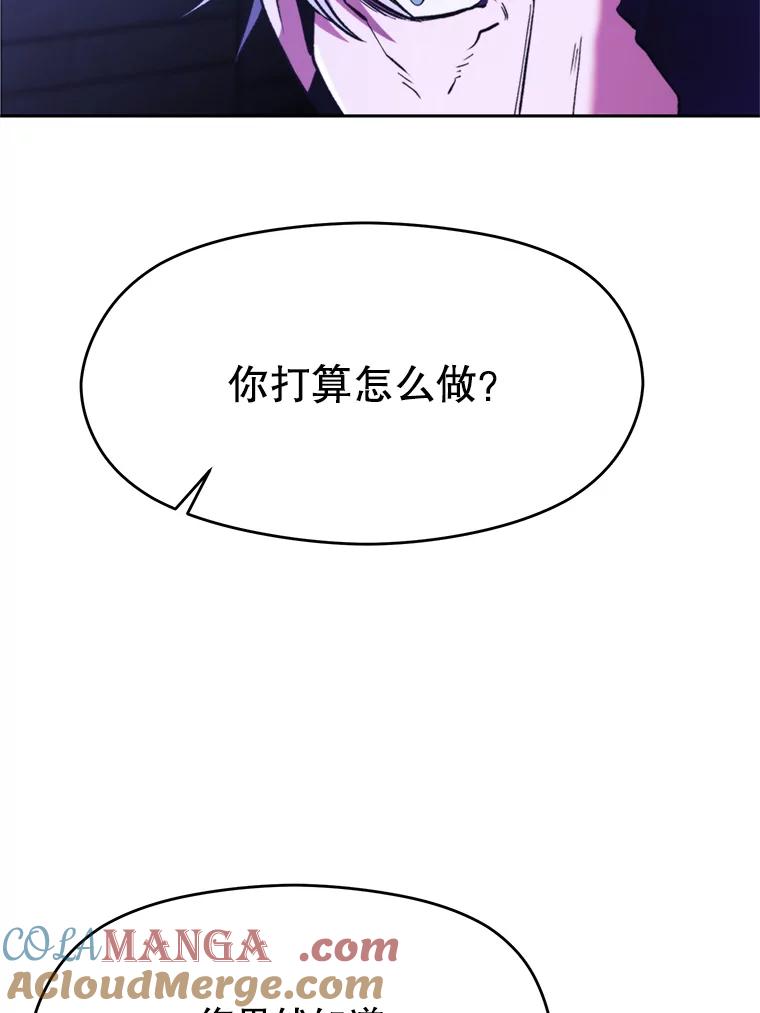 《超越时间的大魔导士》73.与管家的对话 第29页