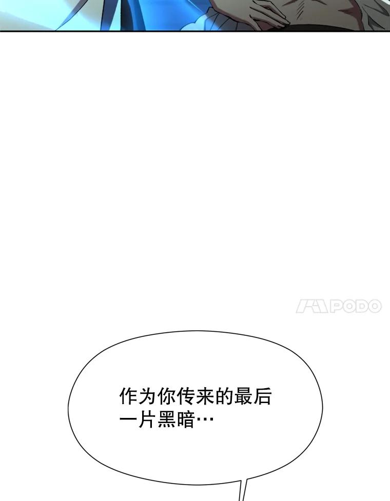 《超越时间的大魔导士》73.与管家的对话 第107页
