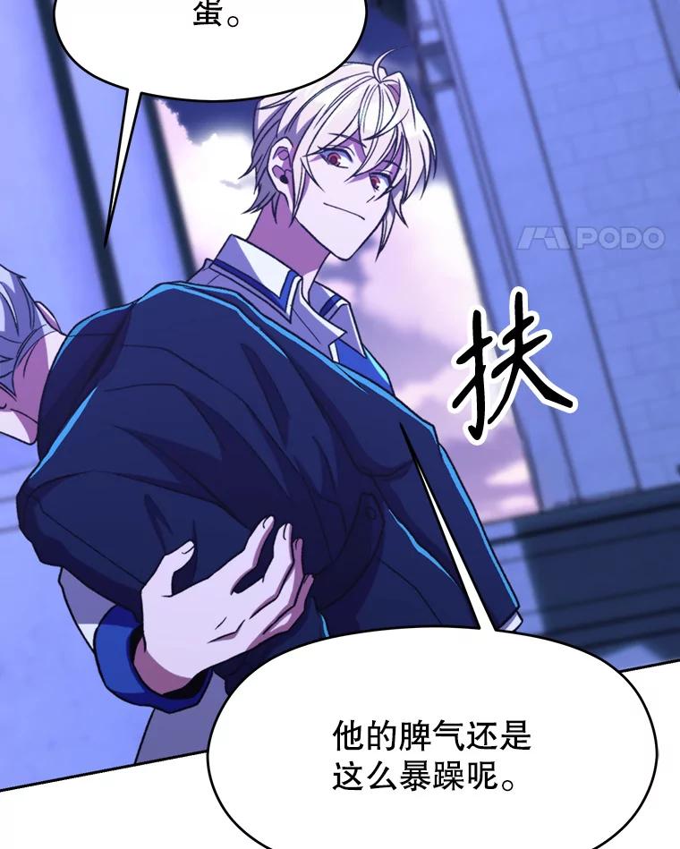 《超越时间的大魔导士》73.与管家的对话 第84页