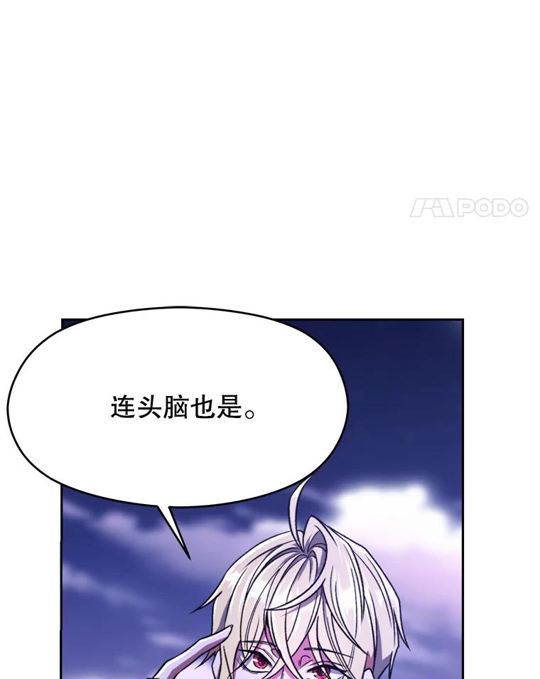 《超越时间的大魔导士》73.与管家的对话 第34页