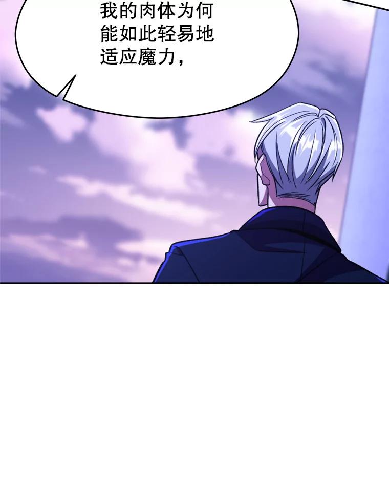 《超越时间的大魔导士》73.与管家的对话 第36页