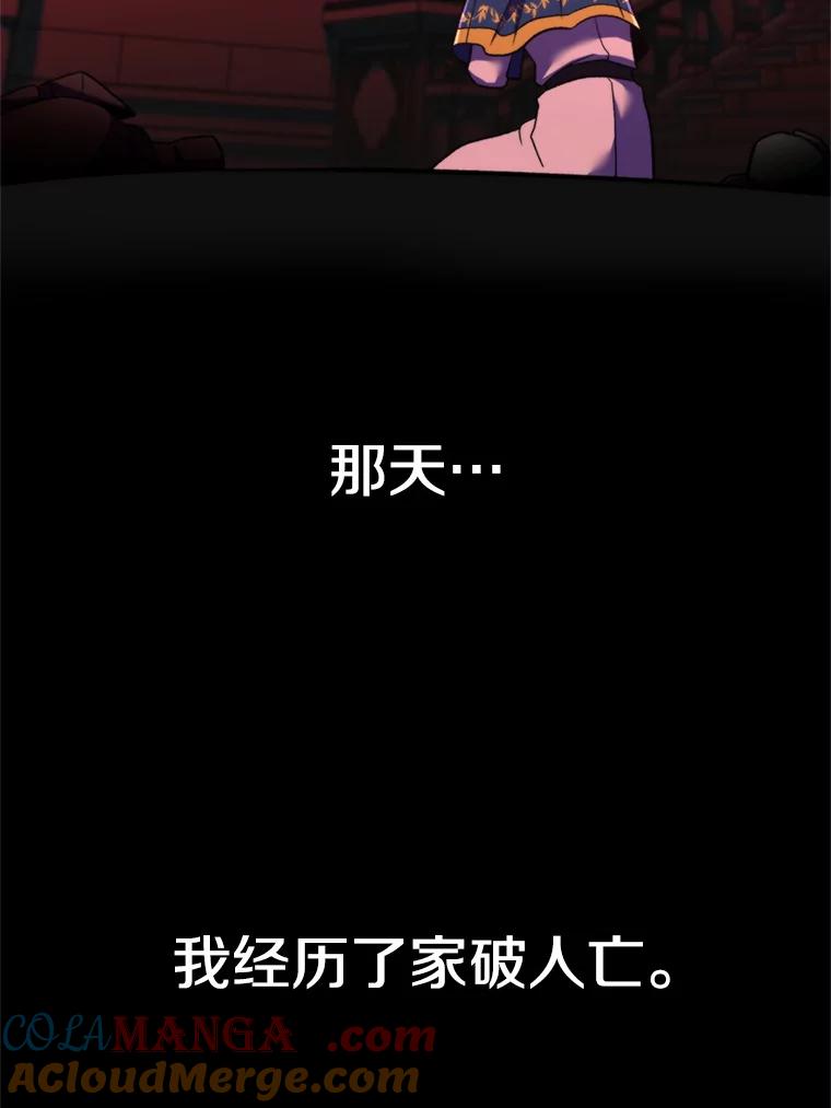 《超越时间的大魔导士》73.与管家的对话 第5页
