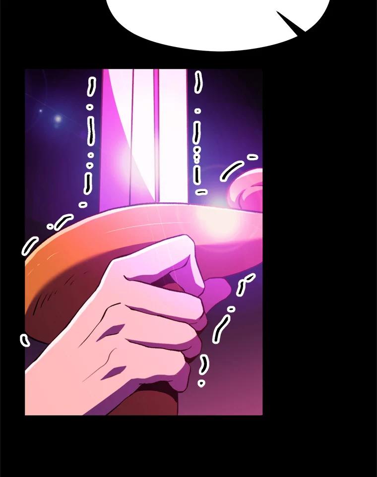 《超越时间的大魔导士》73.与管家的对话 第15页