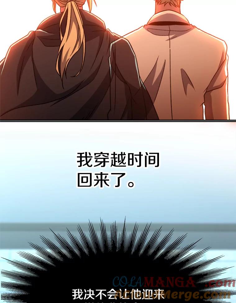《超越时间的大魔导士》73.与管家的对话 第105页