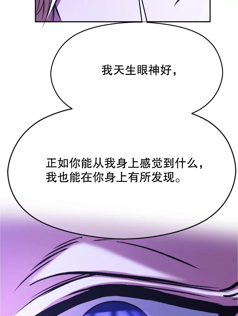 《超越时间的大魔导士》73.与管家的对话 第51页