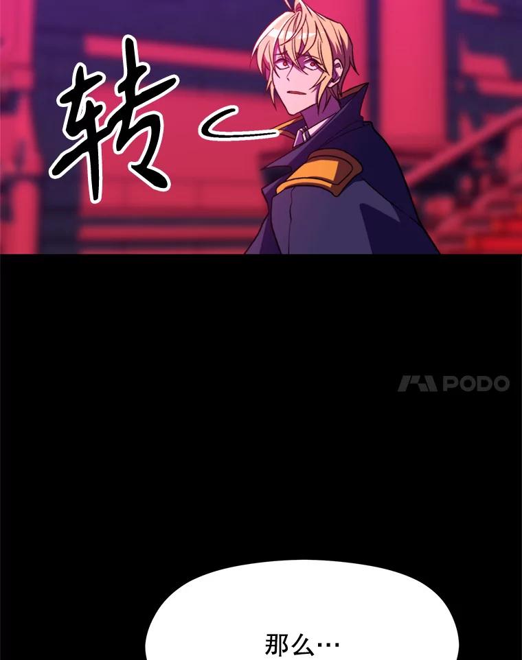 《超越时间的大魔导士》73.与管家的对话 第14页