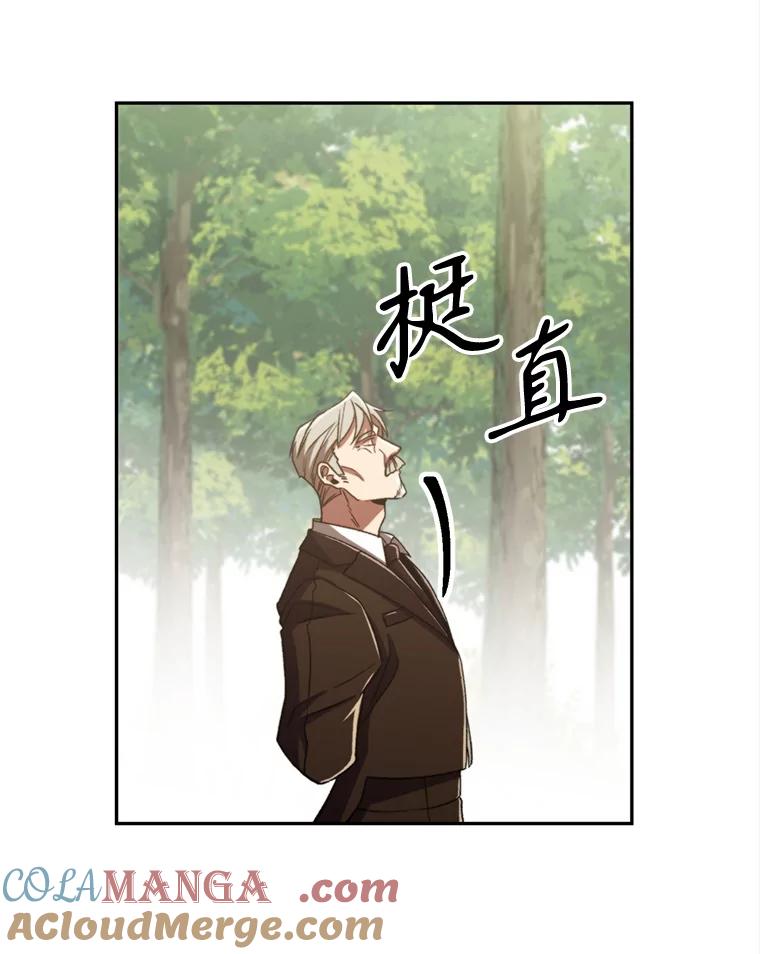 《超越时间的大魔导士》74.传授修炼法 第69页