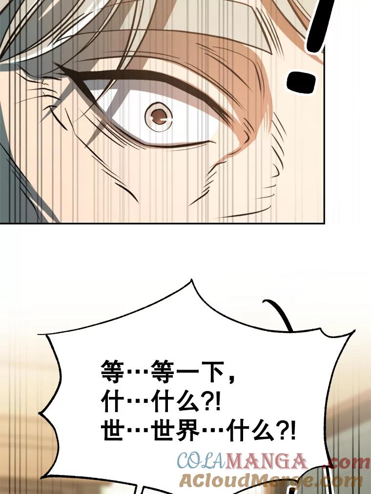 《超越时间的大魔导士》74.传授修炼法 第29页