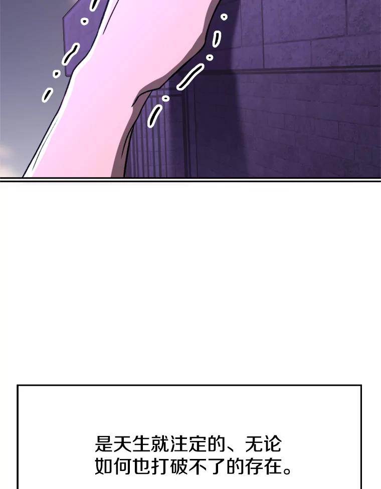 《超越时间的大魔导士》74.传授修炼法 第38页