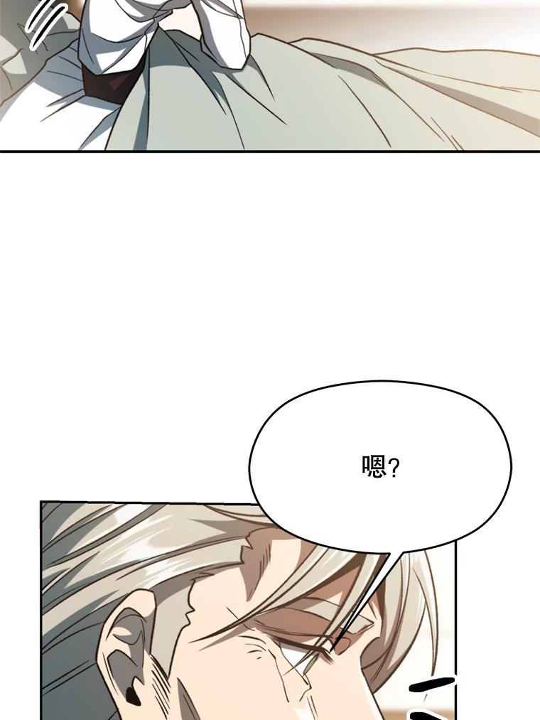 《超越时间的大魔导士》74.传授修炼法 第7页