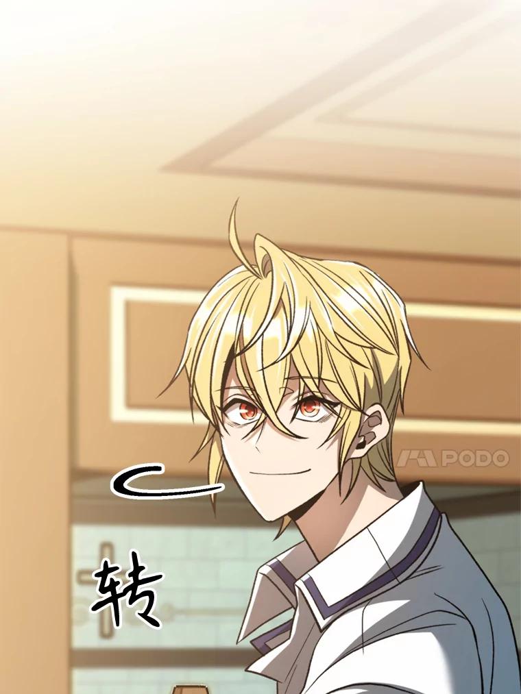 《超越时间的大魔导士》74.传授修炼法 第27页