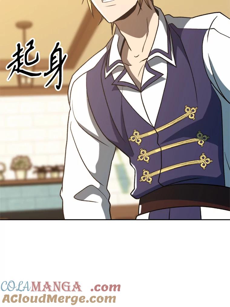 《超越时间的大魔导士》74.传授修炼法 第49页