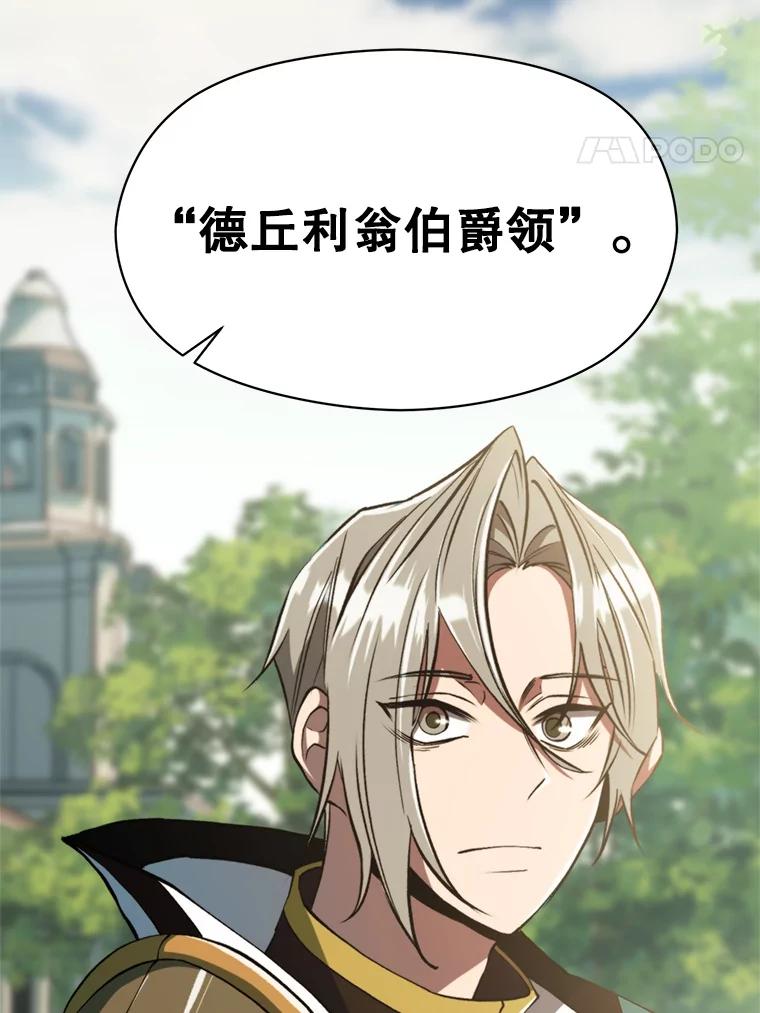《超越时间的大魔导士》74.传授修炼法 第83页