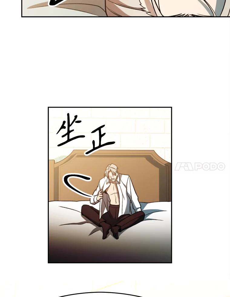 《超越时间的大魔导士》74.传授修炼法 第14页