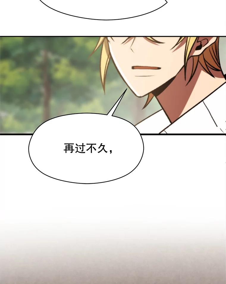 《超越时间的大魔导士》74.传授修炼法 第108页