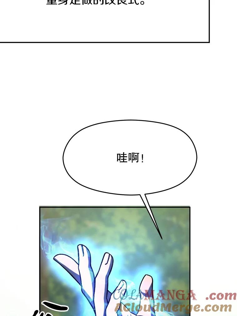 《超越时间的大魔导士》74.传授修炼法 第61页