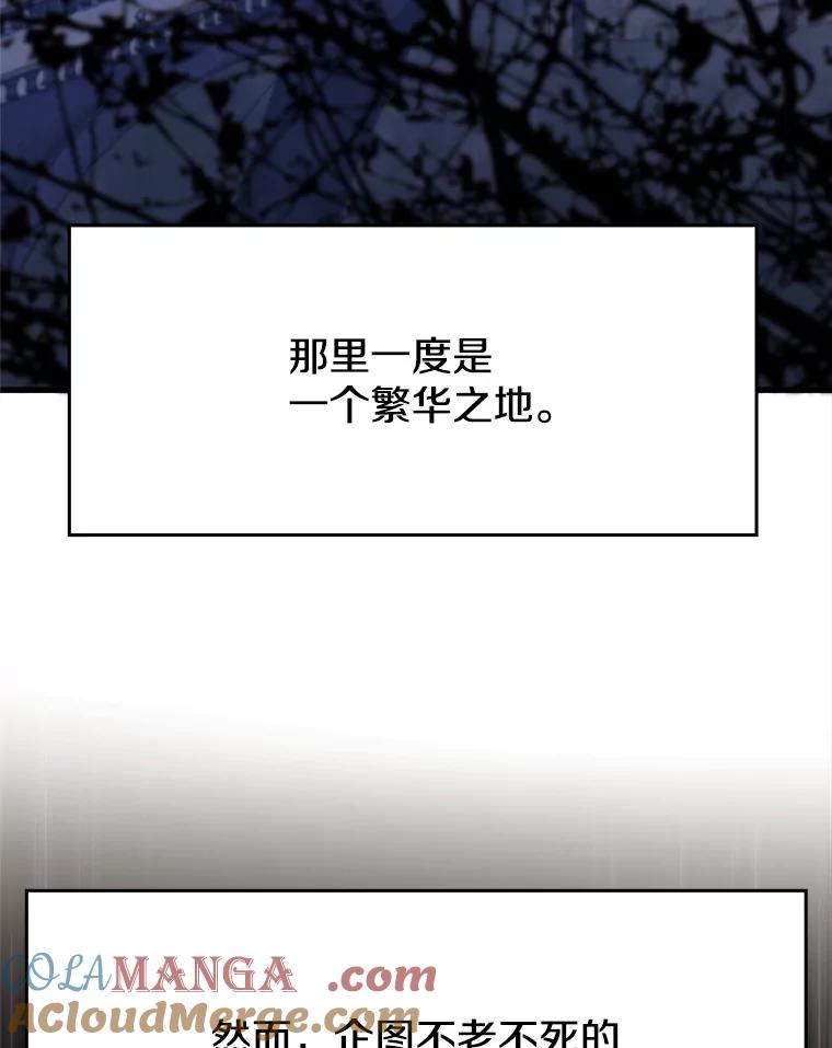 《超越时间的大魔导士》74.传授修炼法 第97页