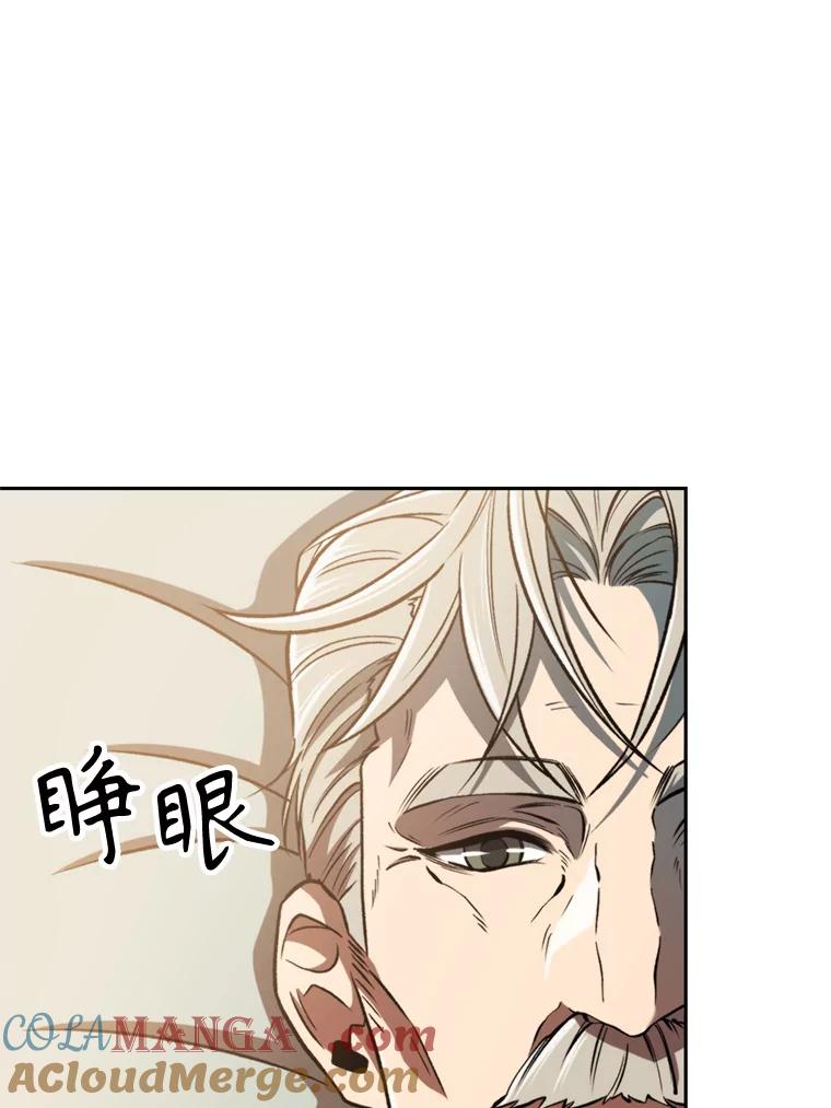 《超越时间的大魔导士》74.传授修炼法 第5页