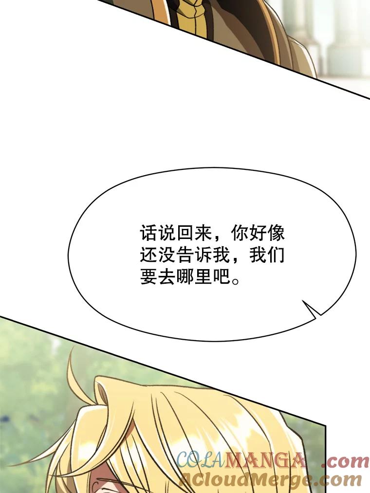 《超越时间的大魔导士》74.传授修炼法 第81页
