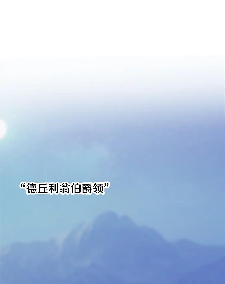 《超越时间的大魔导士》74.传授修炼法 第95页