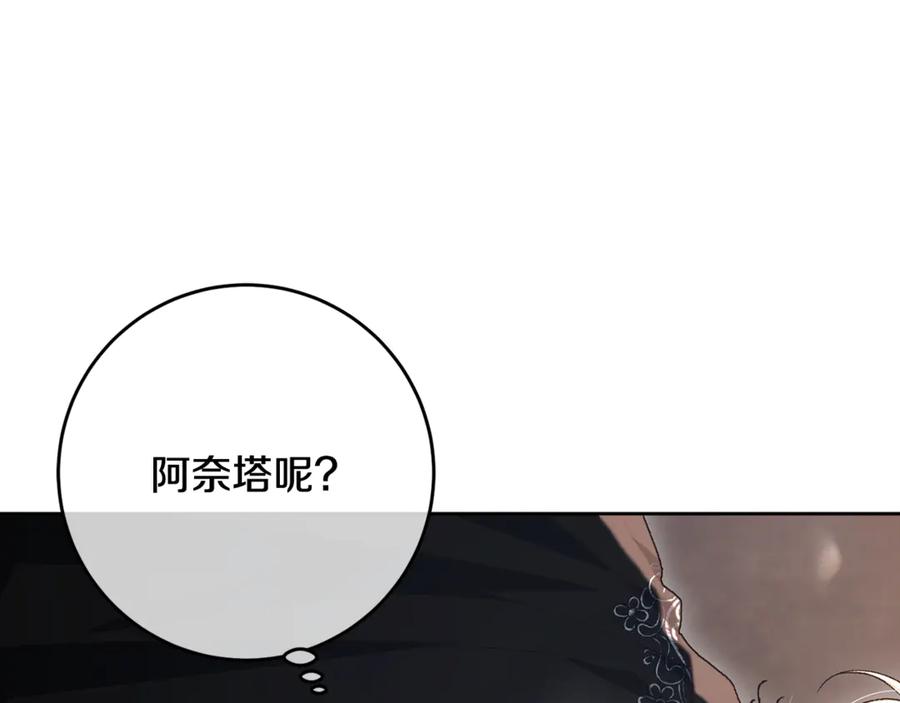 混球的姐姐 第75话 “母慈子孝” 第6页