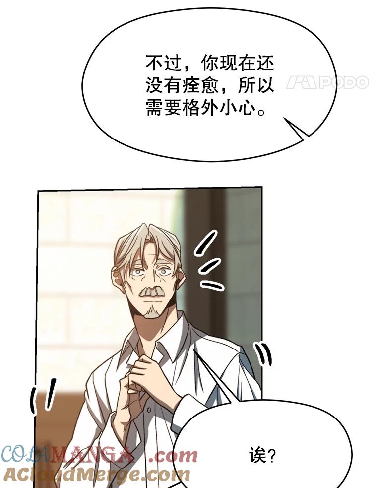 《超越时间的大魔导士》74.传授修炼法 第21页