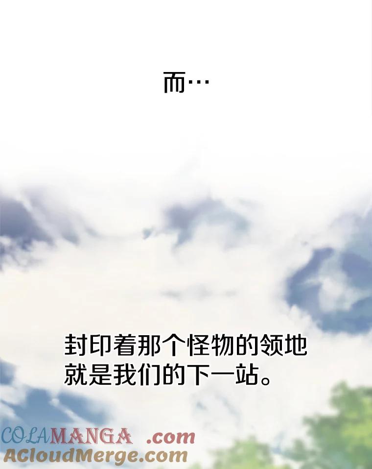 《超越时间的大魔导士》74.传授修炼法 第101页