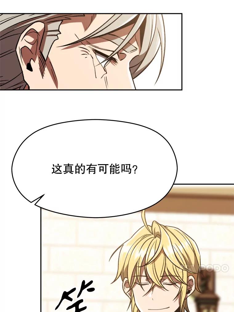 《超越时间的大魔导士》74.传授修炼法 第56页