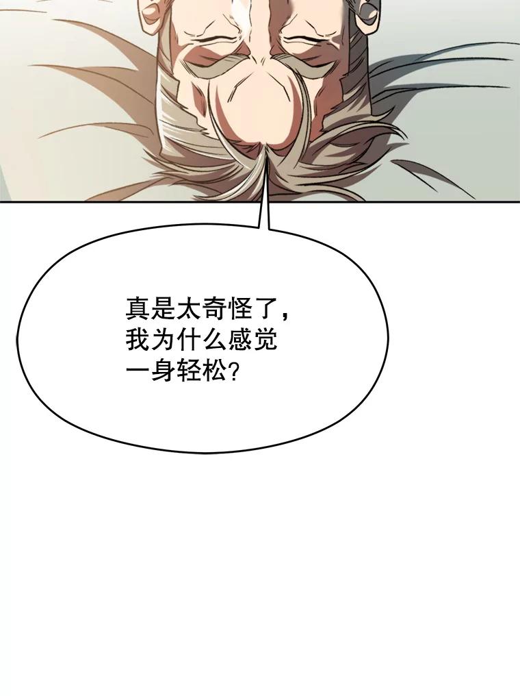 《超越时间的大魔导士》74.传授修炼法 第12页