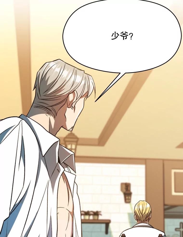 《超越时间的大魔导士》74.传授修炼法 第18页