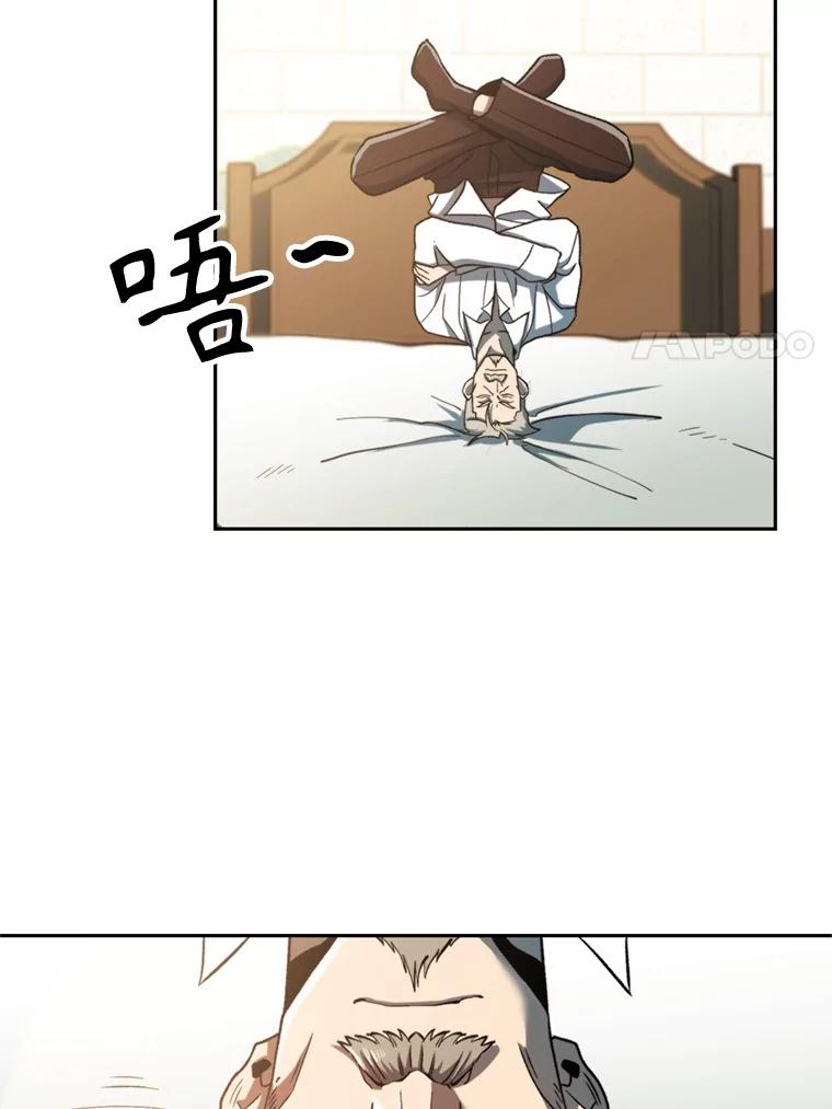 《超越时间的大魔导士》74.传授修炼法 第11页