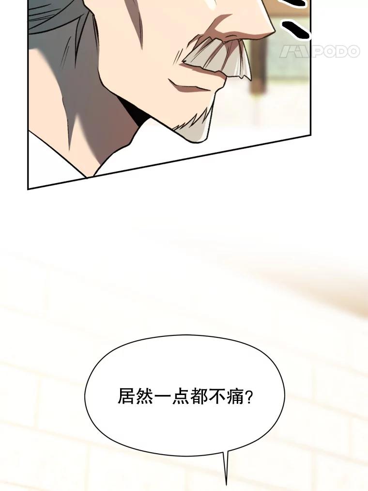 《超越时间的大魔导士》74.传授修炼法 第8页