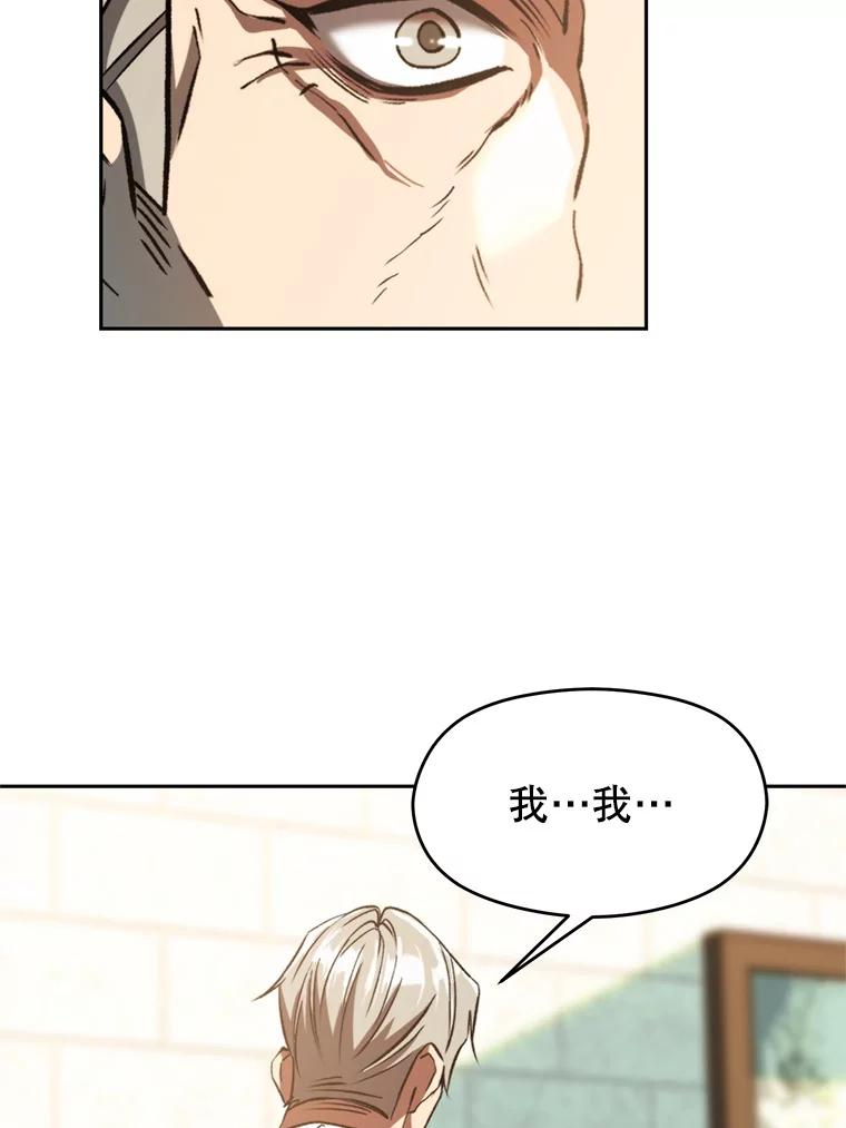 《超越时间的大魔导士》74.传授修炼法 第52页