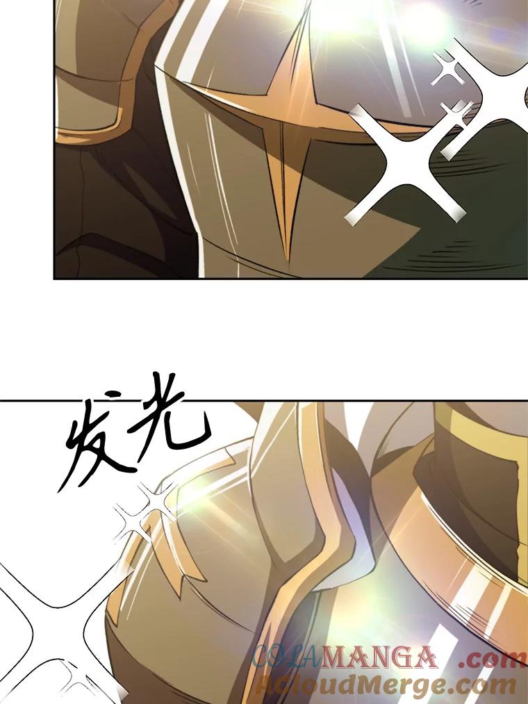 《超越时间的大魔导士》74.传授修炼法 第77页