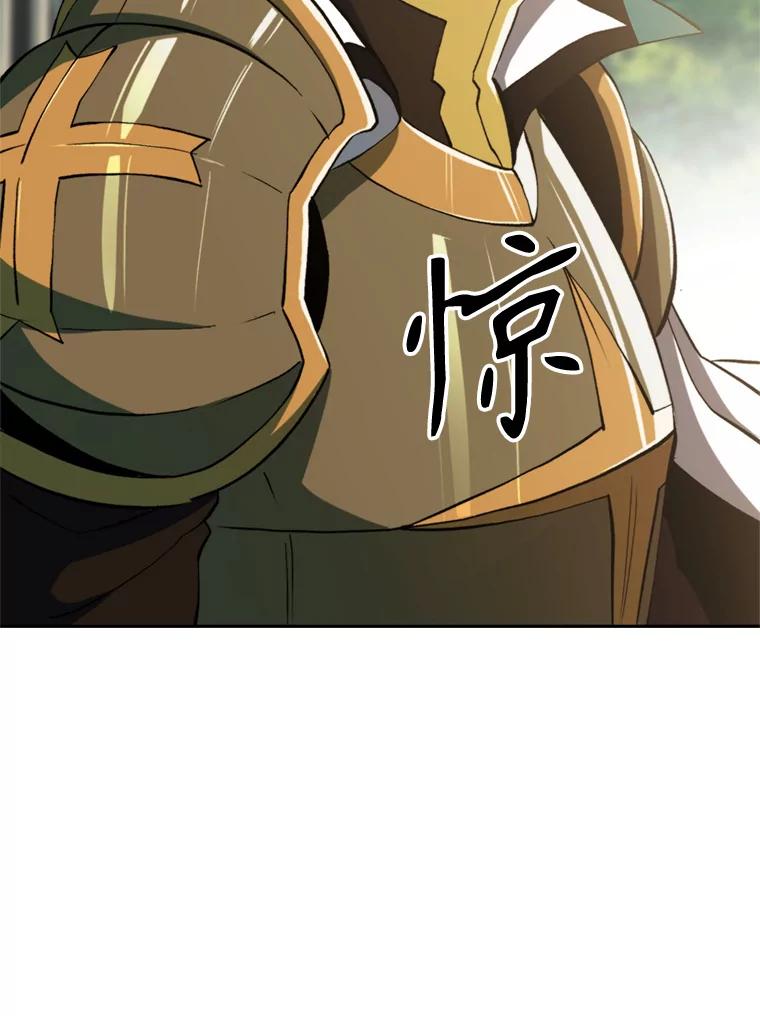 《超越时间的大魔导士》74.传授修炼法 第84页
