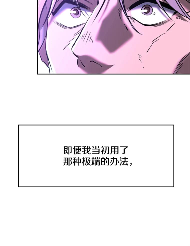 《超越时间的大魔导士》74.传授修炼法 第43页