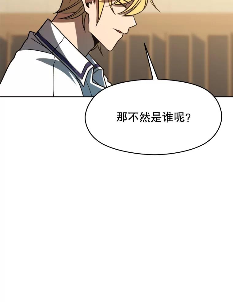 《超越时间的大魔导士》74.传授修炼法 第20页