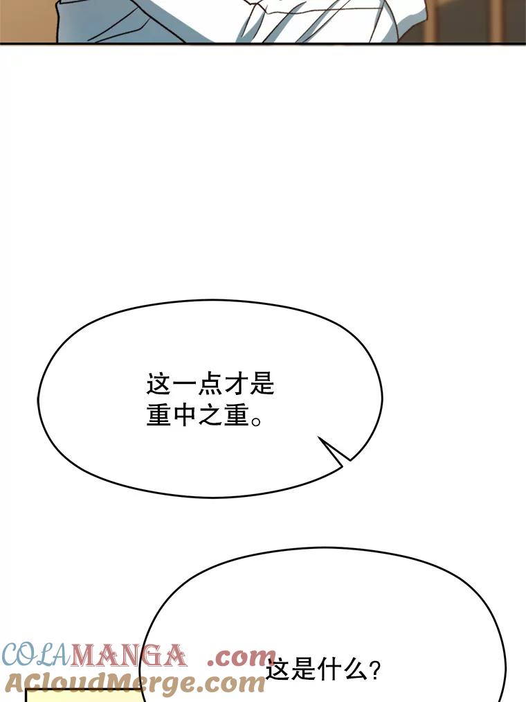 《超越时间的大魔导士》74.传授修炼法 第25页