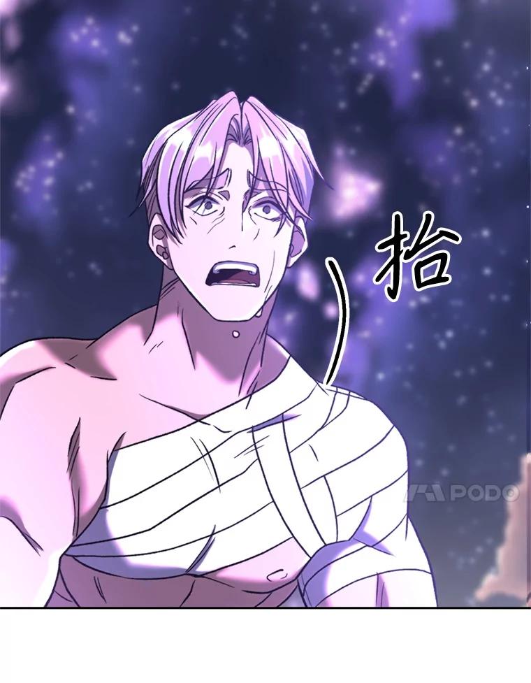 《超越时间的大魔导士》74.传授修炼法 第40页