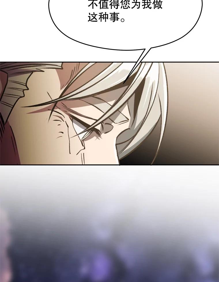 《超越时间的大魔导士》74.传授修炼法 第36页