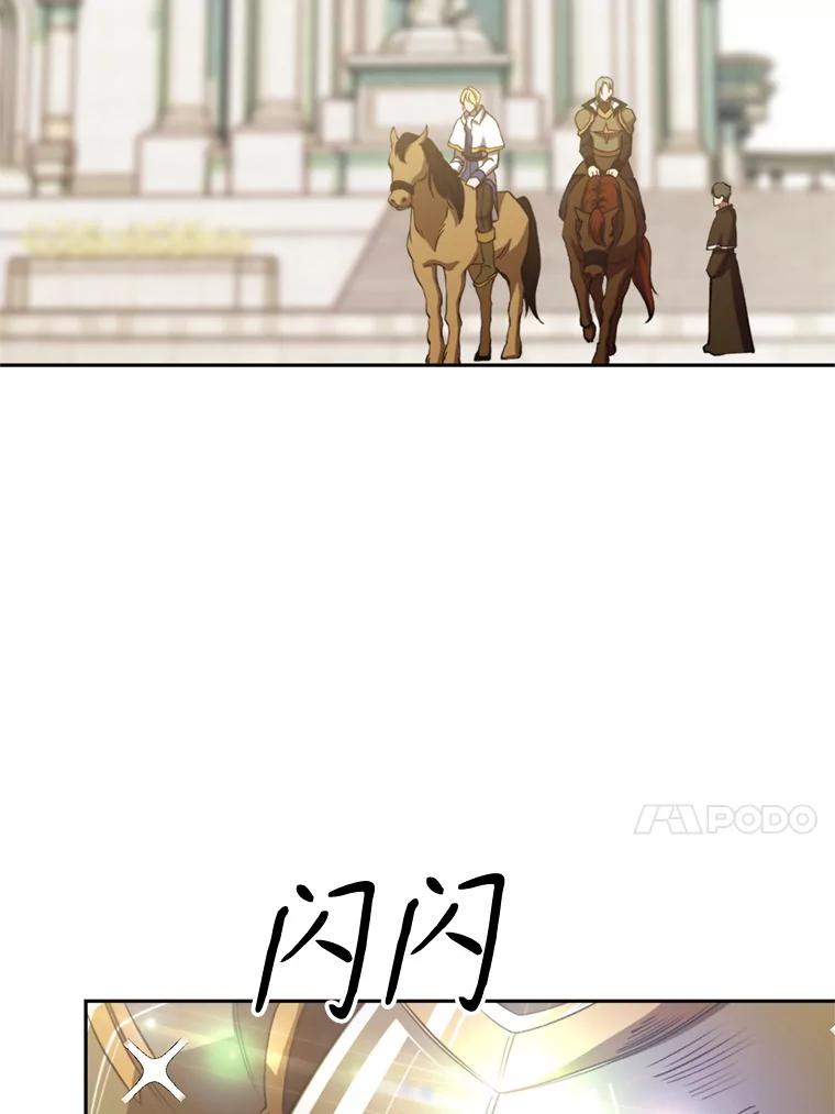 《超越时间的大魔导士》74.传授修炼法 第76页