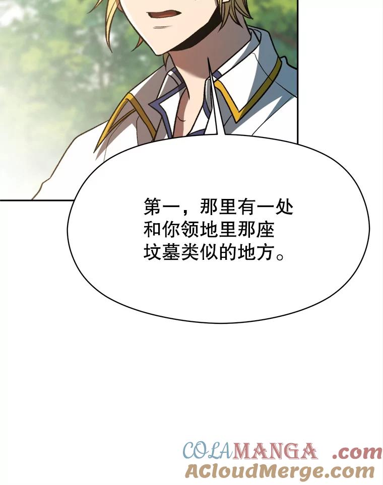 《超越时间的大魔导士》74.传授修炼法 第105页
